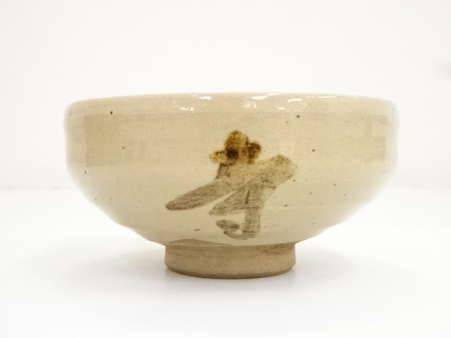 赤膚焼 大塩昭山造 茶碗 西大寺 松本実道書付？ 共箱 道具 ] - 道具 赤膚焼 大塩昭山造 茶碗（西大寺松本実道書付）（共箱